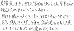 LDKクロス張替 大阪市平野区 H様